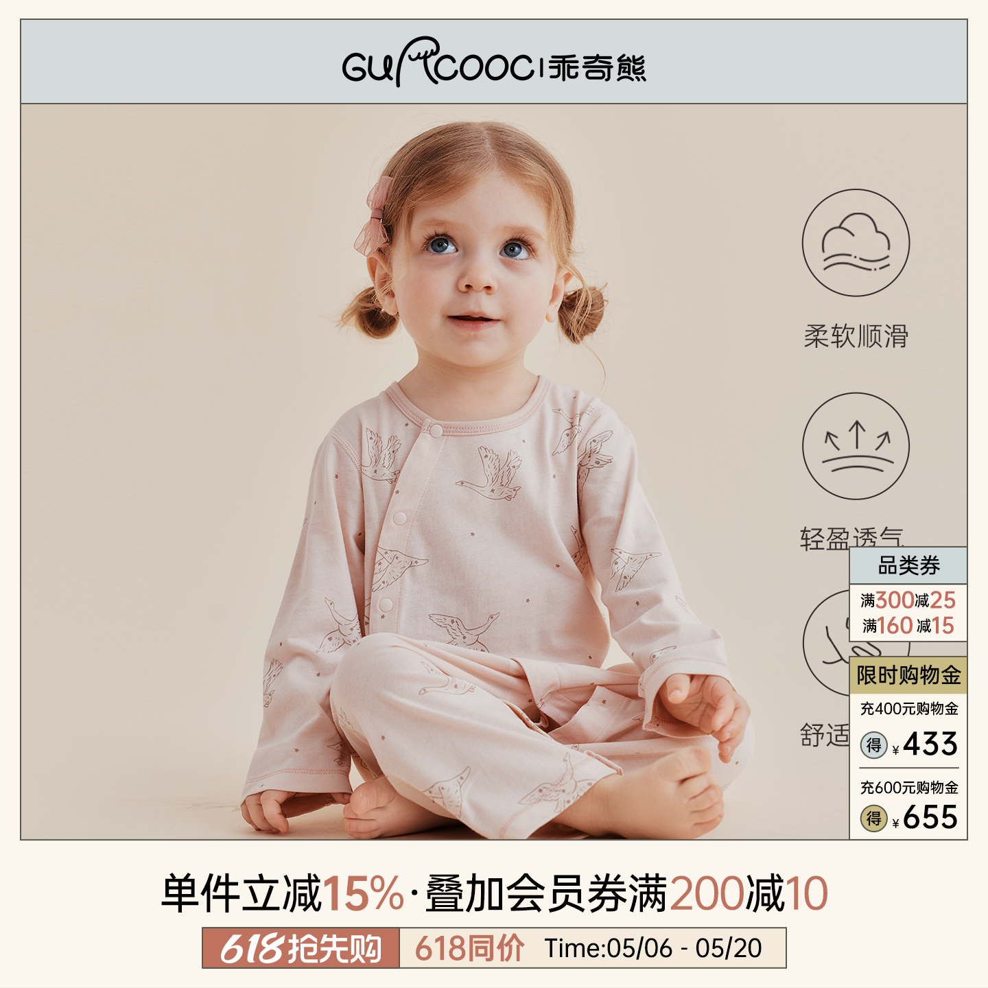 【轻氧棉】婴幼儿连体哈衣春夏季薄款凉感睡衣爬服宝宝长袖空调服