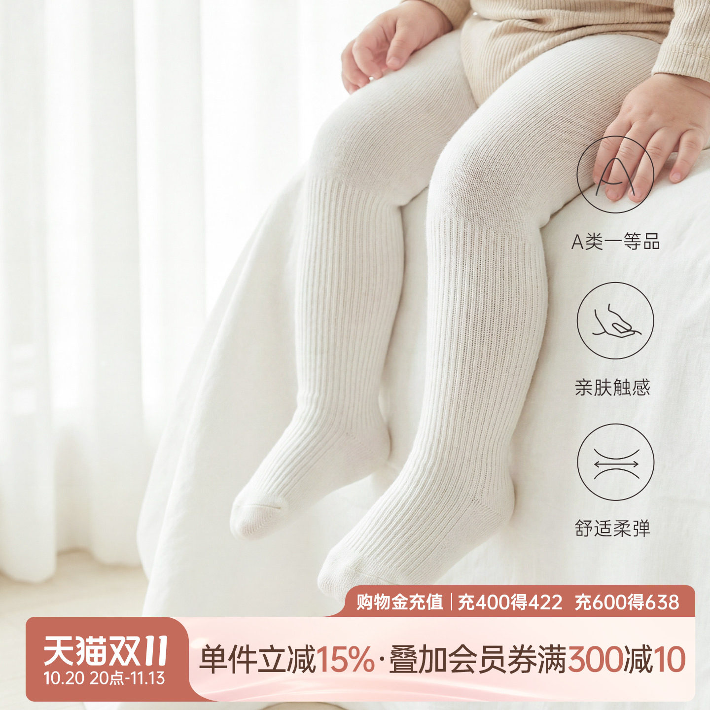乖奇熊女宝宝白色连裤袜大pp春秋季可爱连体袜婴儿童打底裤袜秋冬