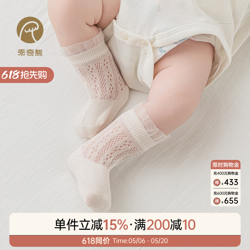 【2双装】女宝宝夏季薄款中筒袜婴儿透气网眼袜子新生儿可爱胎袜