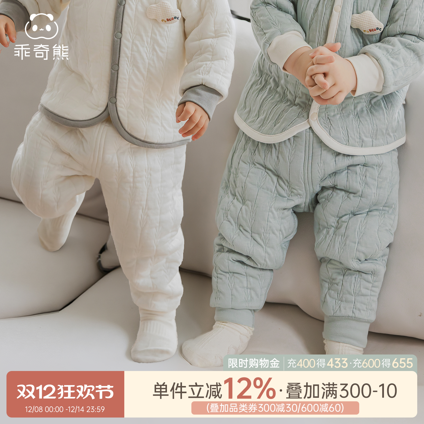 乖奇熊婴儿宝宝夹丝高腰长裤子