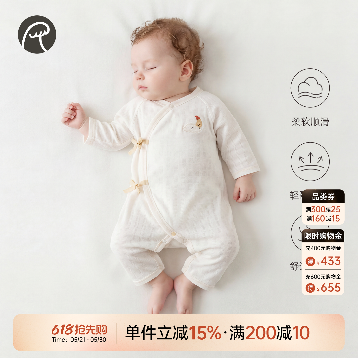 【轻爽棉】宝宝连体衣春夏季薄款长袖哈衣新生婴儿和尚服凉感弹力