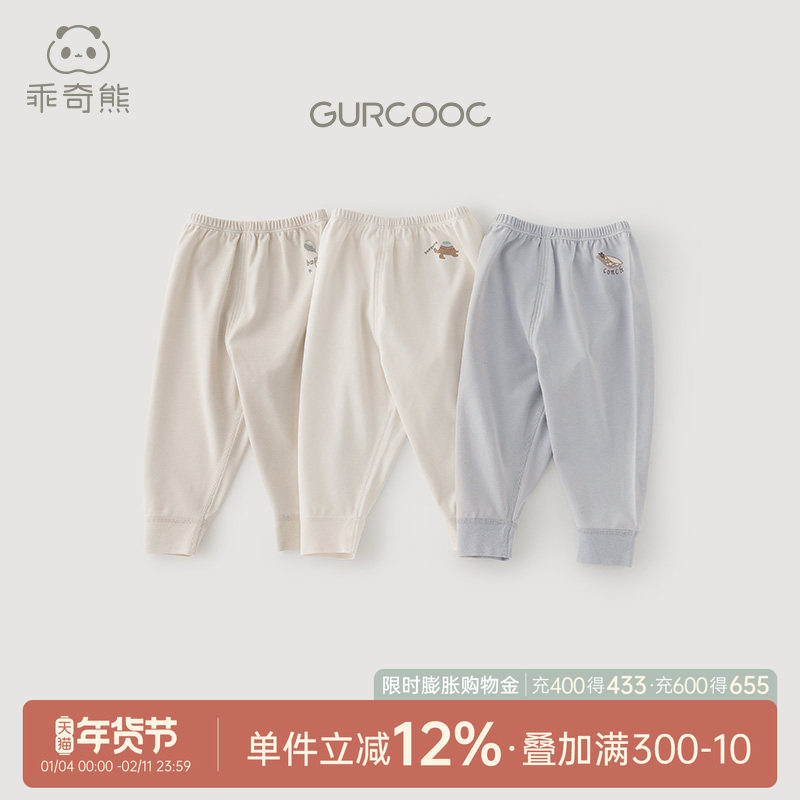 乖奇熊 男女宝宝纯棉长裤春秋季睡裤休闲裤婴幼儿松紧腰居家裤子