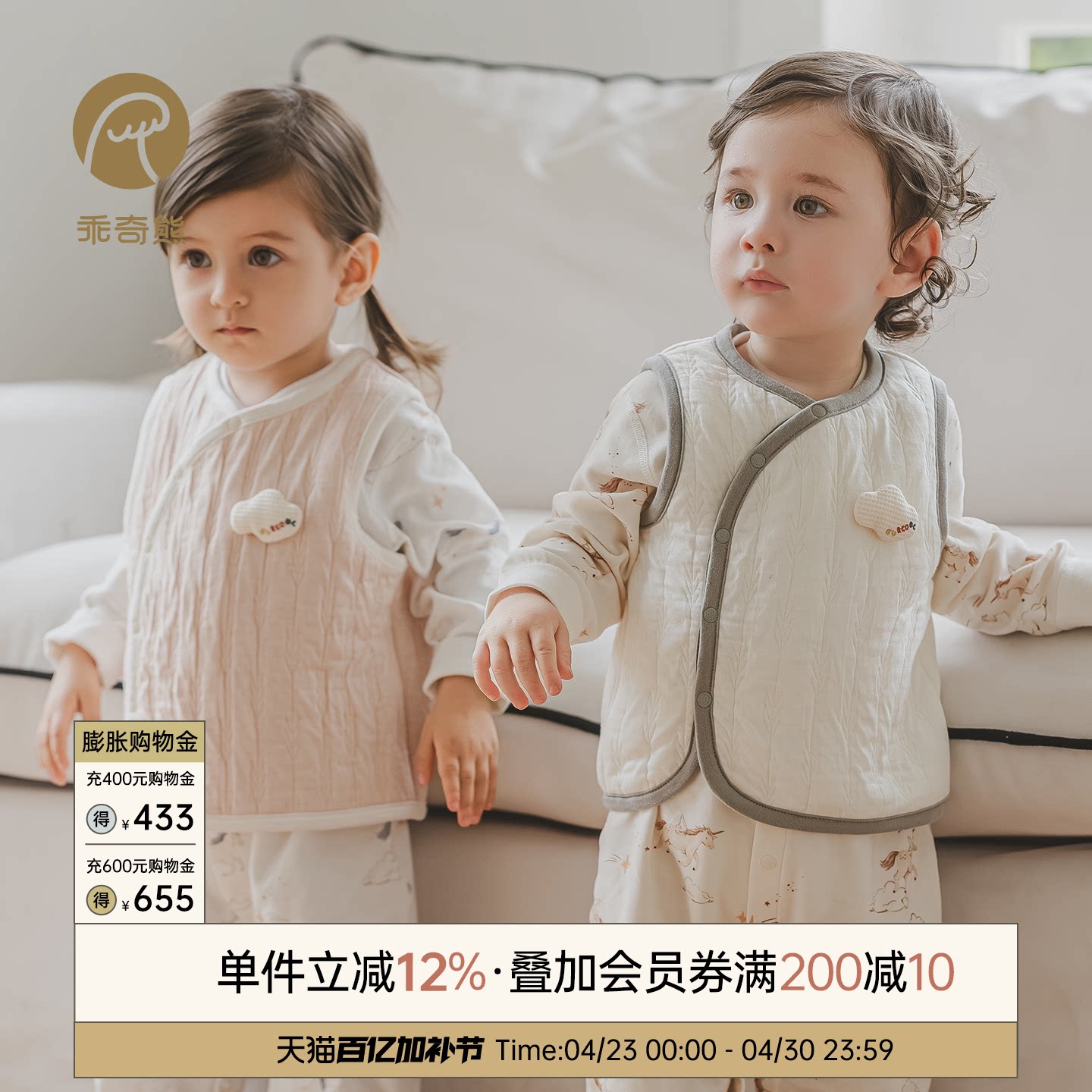 乖奇熊男女宝宝夹丝马甲秋冬季发热保暖婴幼儿马夹坎肩外套抑菌