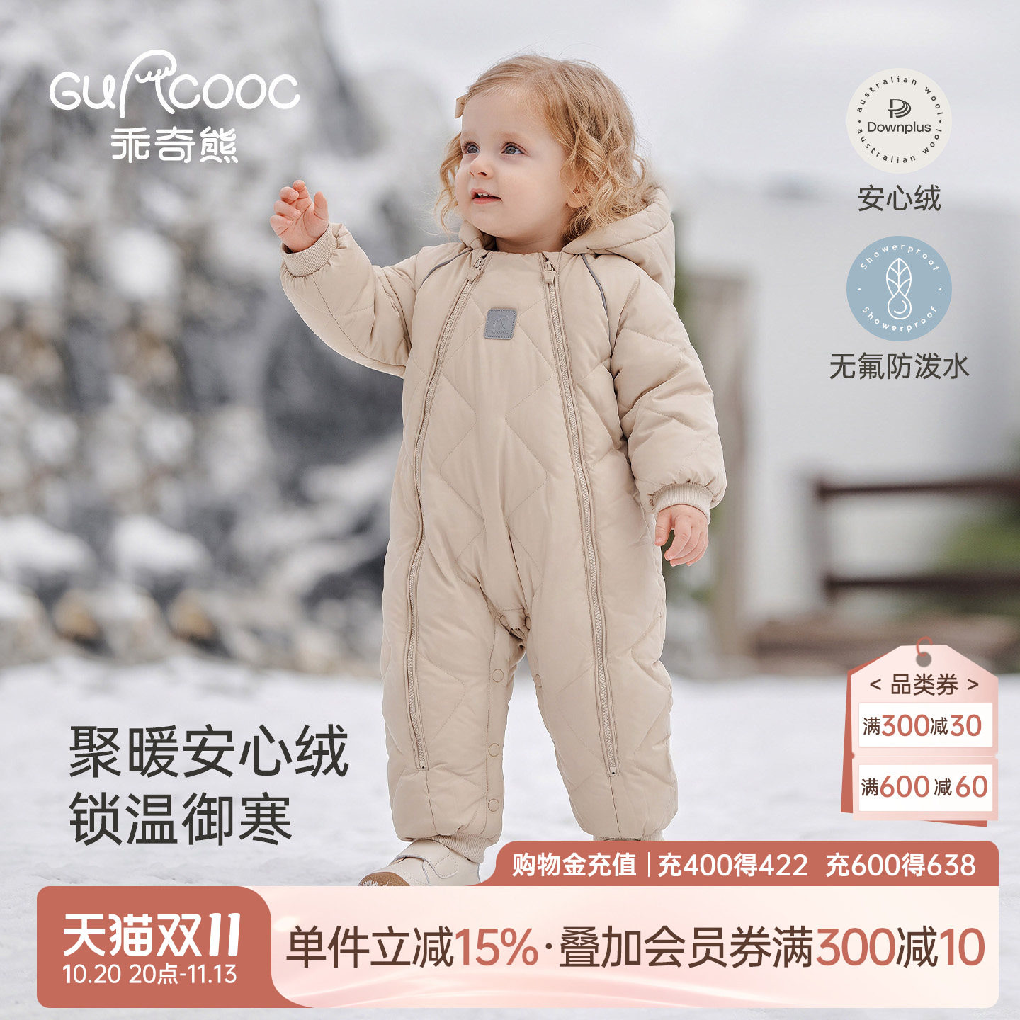 【安心绒】乖奇熊婴儿加厚羽绒连体衣保暖冬季宝宝石墨烯发热哈衣