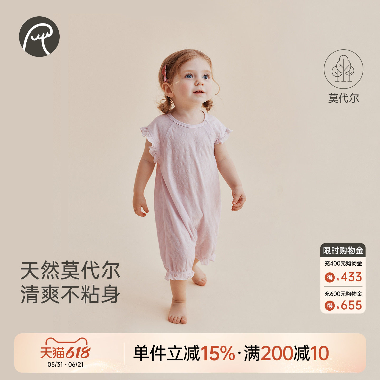 乖奇熊莫代尔弹力女宝宝背心连体衣夏季婴儿无袖哈衣爬服薄款夏装