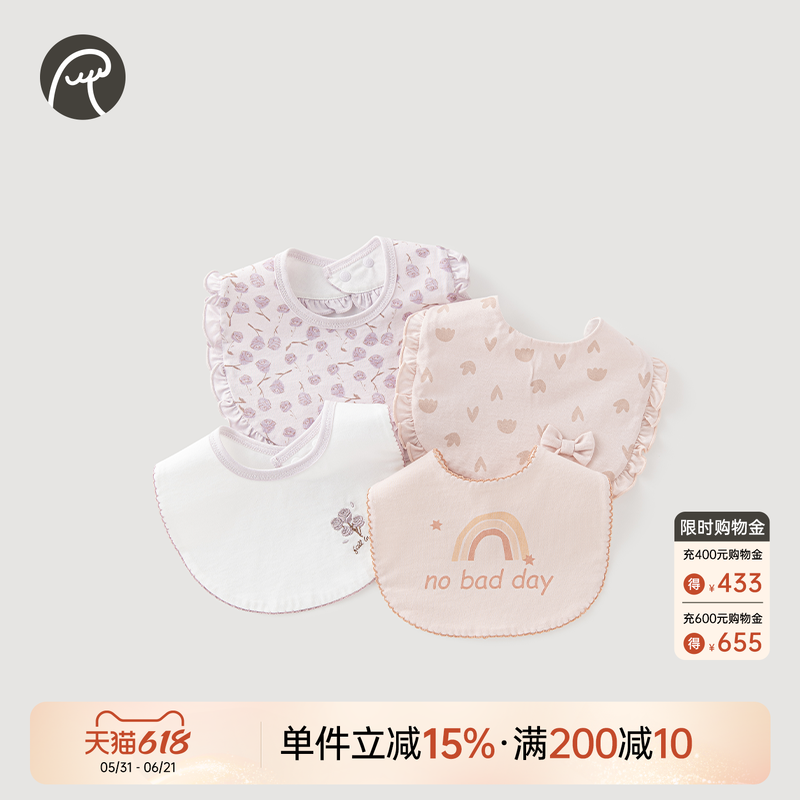 【两件装】乖奇熊新生婴儿防水防吐奶口水巾女宝宝防脏衣辅食围兜