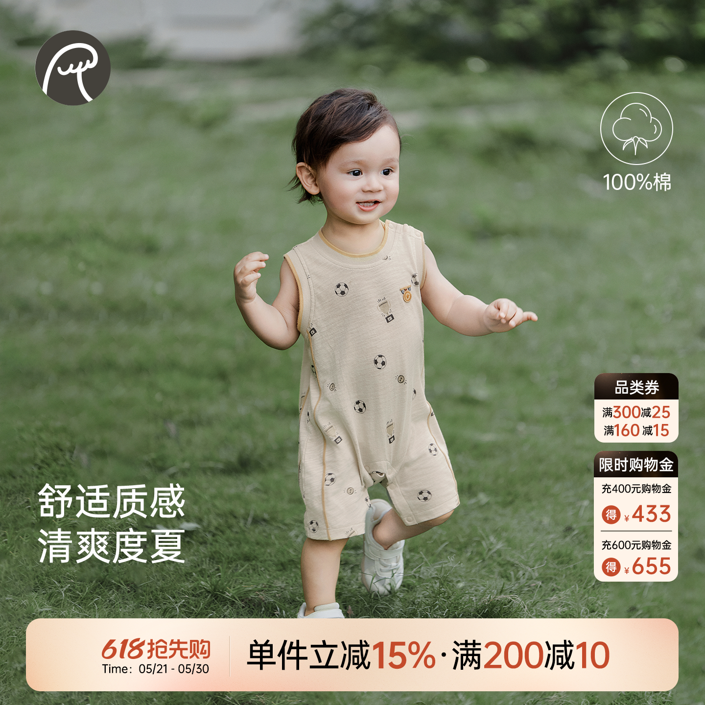 夏季男女宝宝背心连体衣婴幼儿纯棉足球服薄款外出世界杯哈衣透气