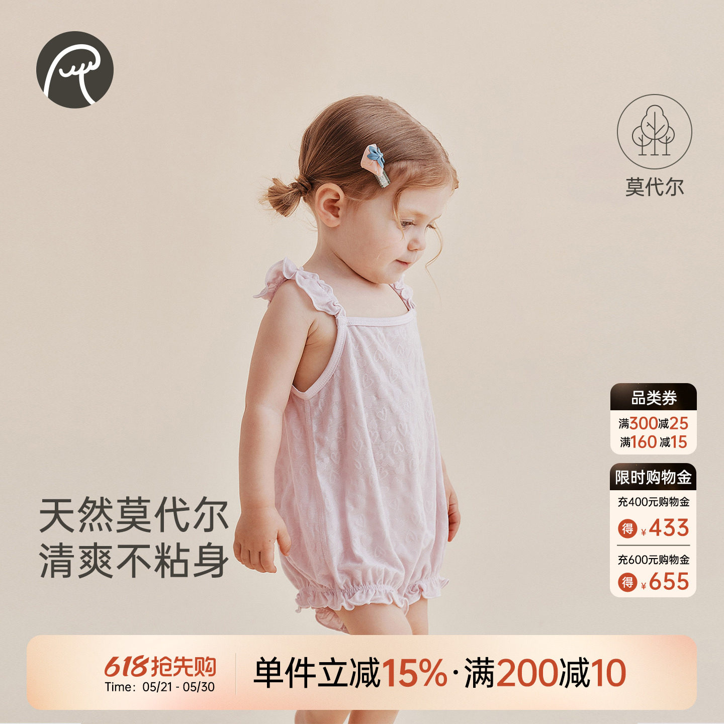 乖奇熊夏季薄款女宝宝吊带连体衣包屁衣婴儿莫代尔弹力三角哈衣服