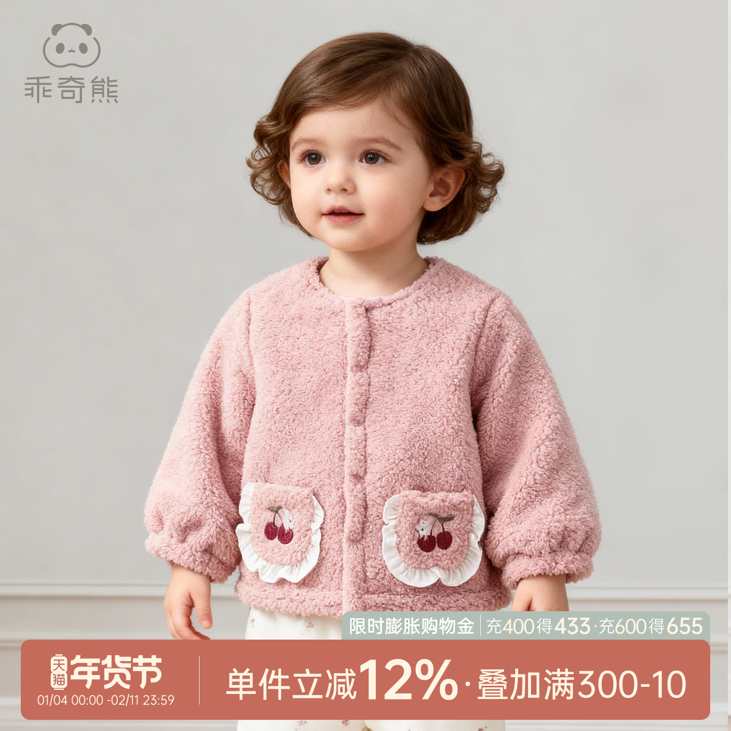 女宝宝夹棉外套婴儿童保暖可爱羊羔绒棉服冬季外出加厚抗菌上衣服,童装/婴儿装/亲子装,普通外套,淘宝优惠券,粉丝福利购,淘宝优惠卷