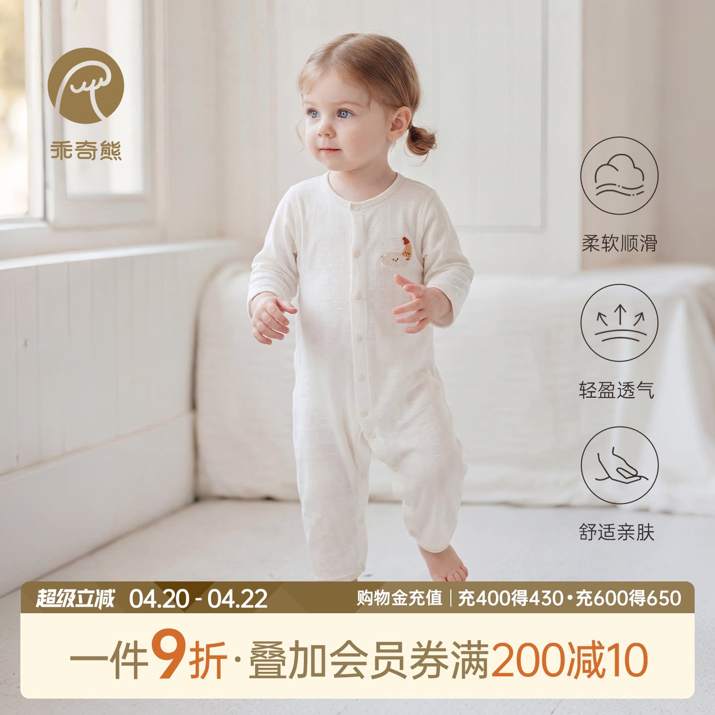 【轻爽棉】宝宝春夏季连体衣薄款长袖空调服婴儿弹力哈衣爬服凉感