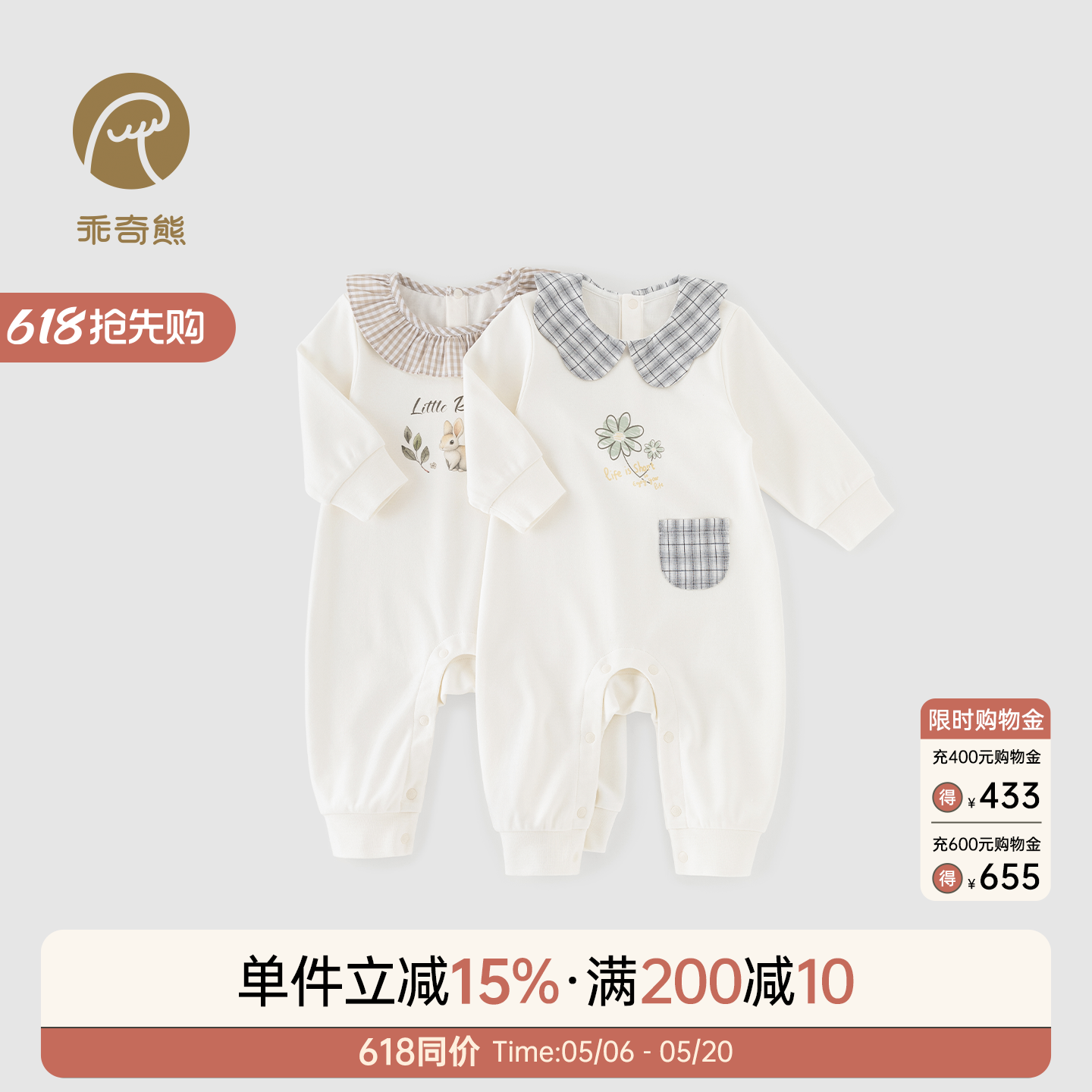 乖奇熊女宝宝纯棉可爱连体衣婴幼儿外穿哈衣洋气长袖爬爬服春秋季