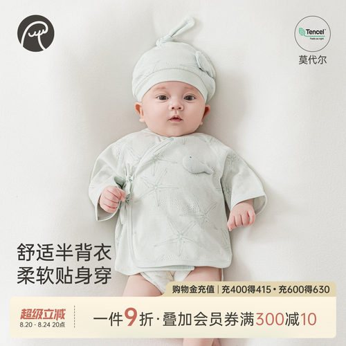 新生儿莫代尔七分袖和尚服春夏季