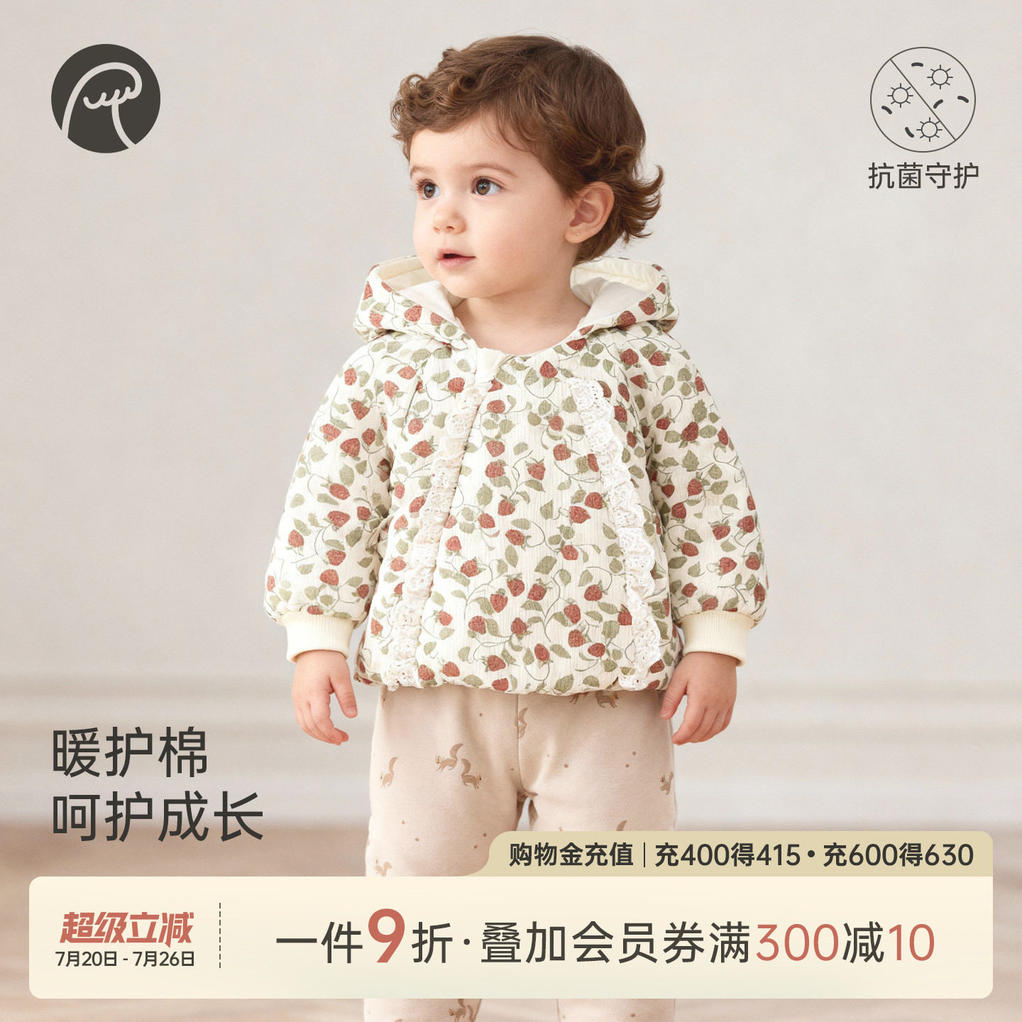 【暖护棉】乖奇熊女宝宝冬季夹棉抑菌保暖连帽上衣婴儿童加厚外套