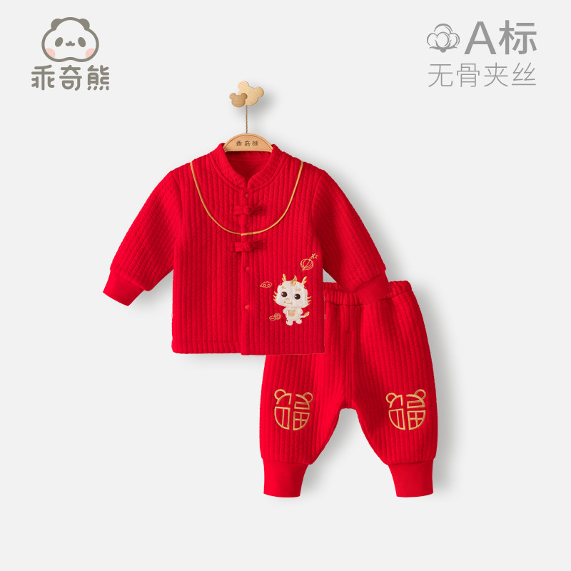 中国风宝宝保暖拜年内衣套装婴儿秋冬红色喜庆过新年衣服两件套