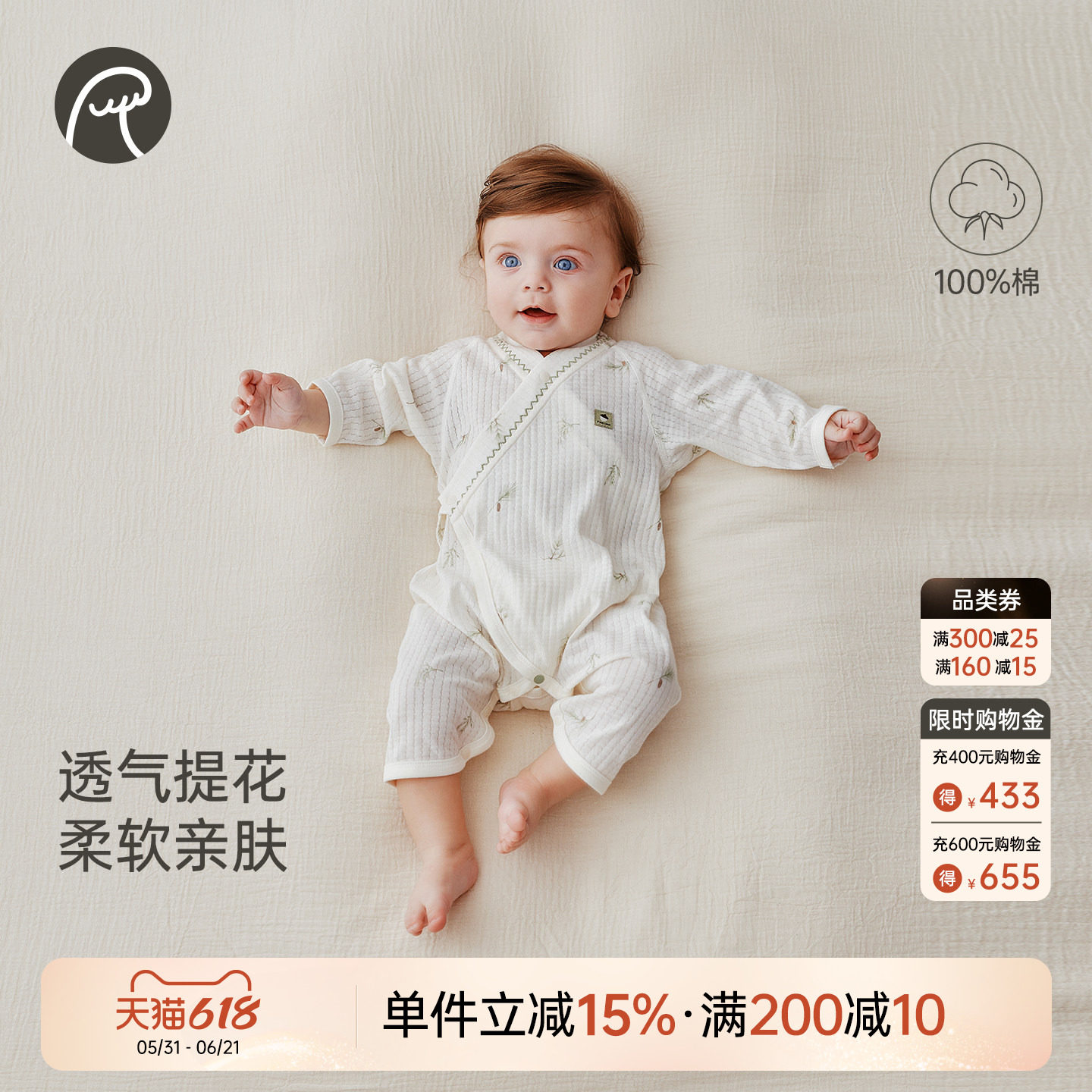 【3零有机】乖奇熊新生婴儿连体哈衣夏季薄款宝宝睡衣纯棉蝴蝶衣