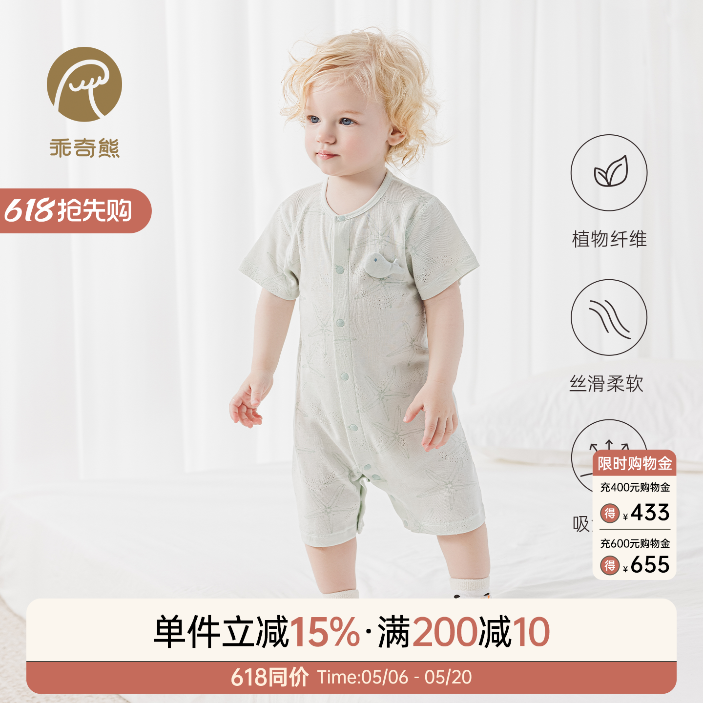 婴幼儿短袖连体衣夏季薄款透气睡衣男女宝宝莫代尔居家哈衣爬爬服