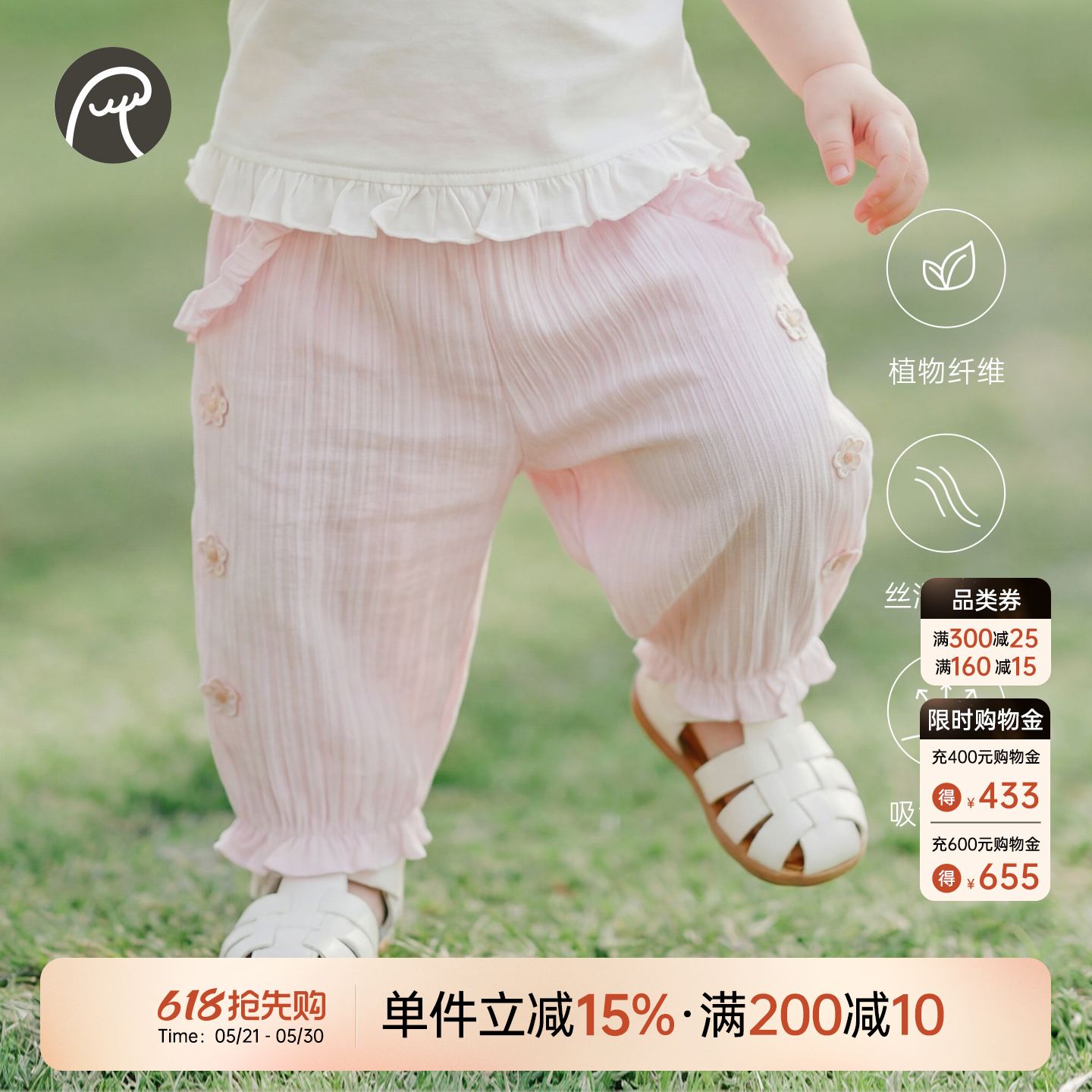 女宝宝防蚊裤薄款夏季女童莫代尔弹力长裤婴幼儿外出甜美裤子休闲