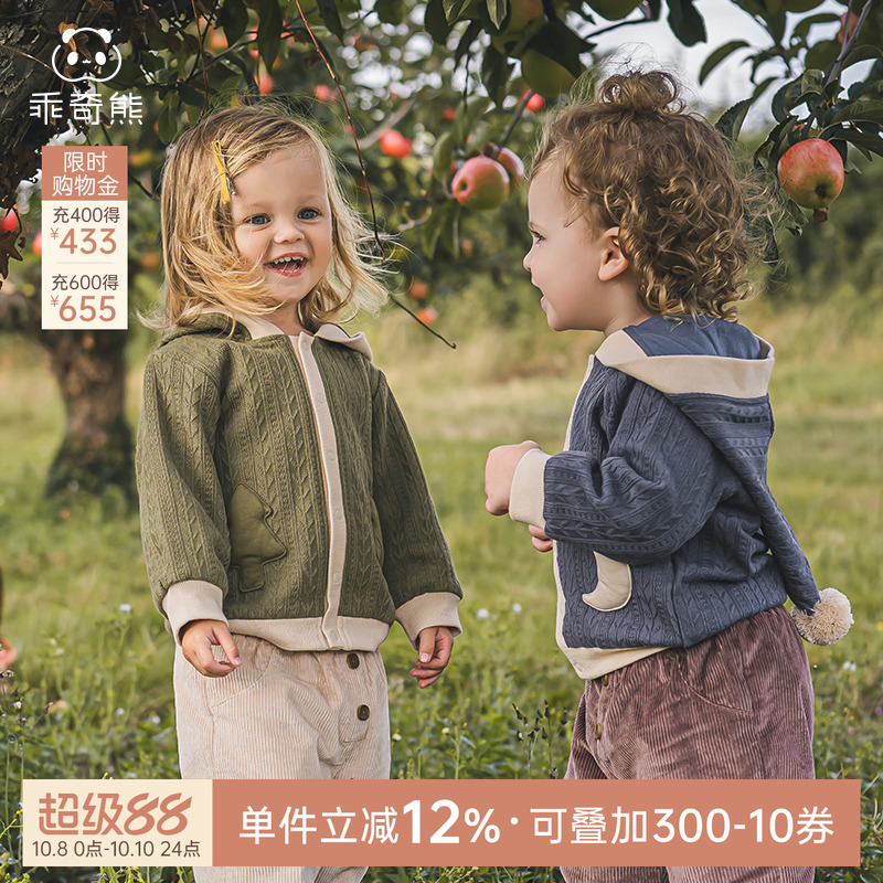 乖奇熊婴儿宝宝麦穗针织连帽外套