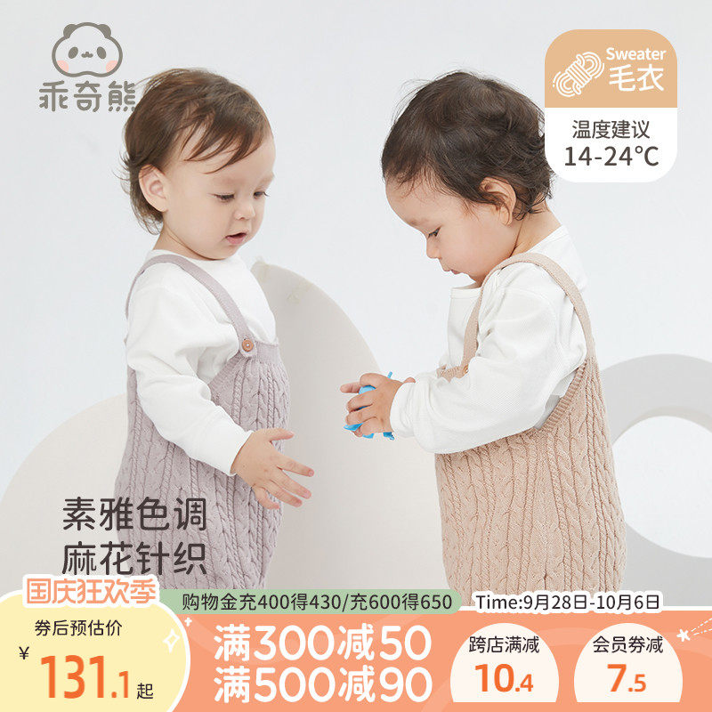乖奇熊宝宝针织背带裤秋冬季长裤纯色日系举重裤婴儿外出弹力裤子怎么样,好用不?