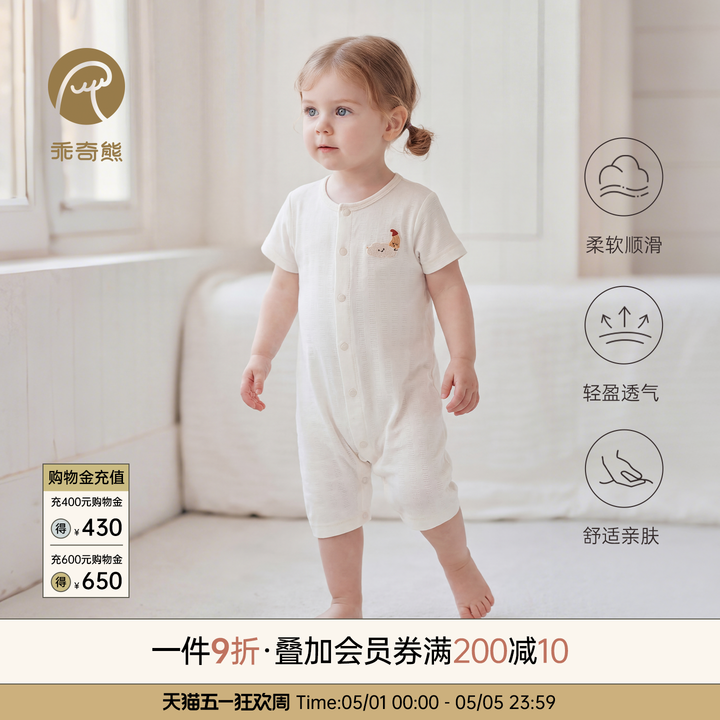 【轻爽棉】婴儿短袖连体衣夏季薄款男女宝宝弹力哈衣爬服凉感透气