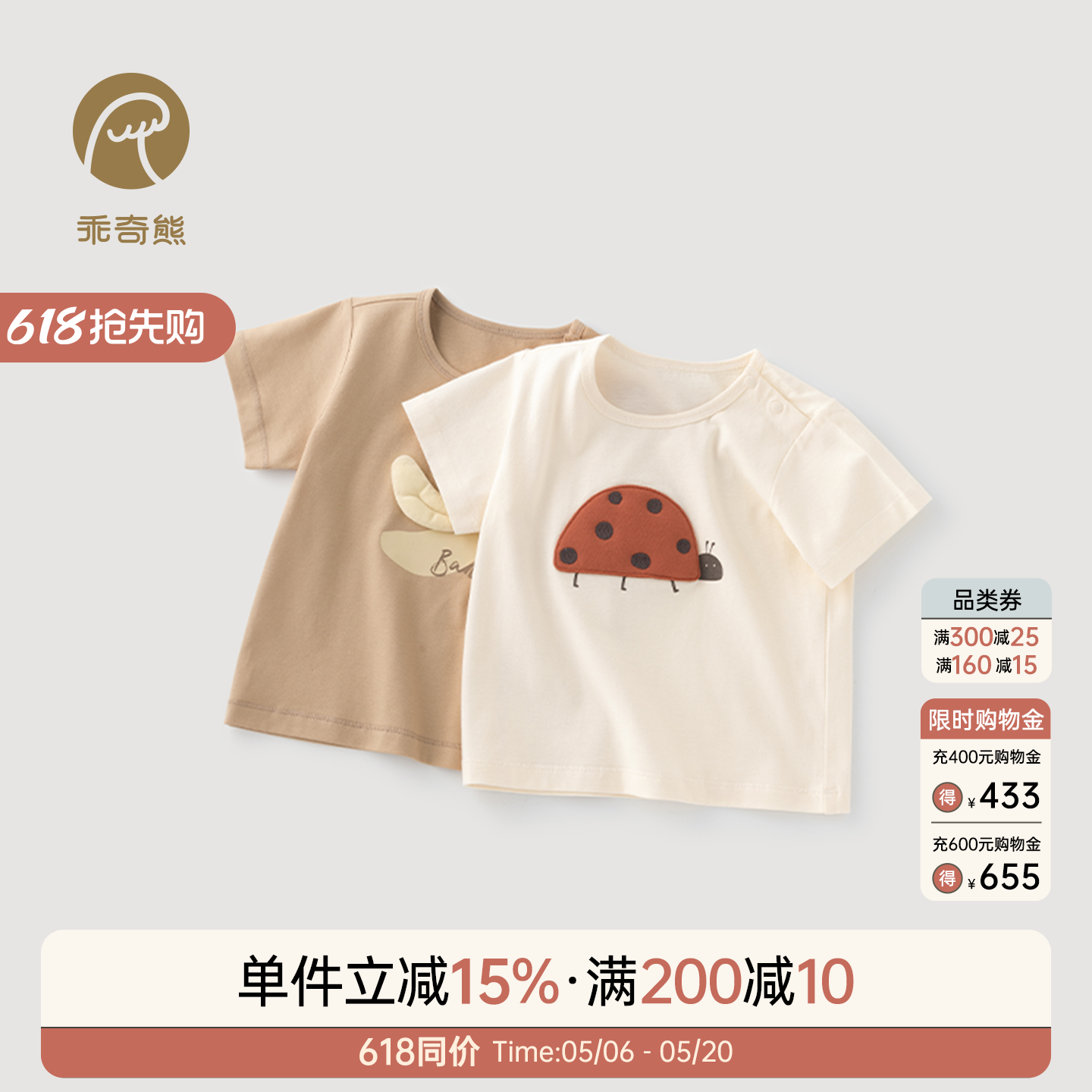 乖奇熊男女宝宝纯棉短袖T恤夏季薄款婴儿童上衣休闲卡通夏装衣服