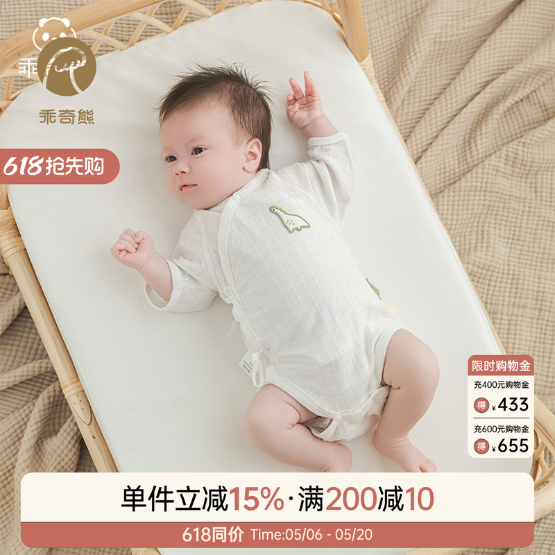 新生宝宝连体包屁衣春夏季薄款婴幼儿和尚服七分袖三角哈衣服弹力