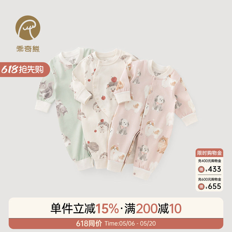 乖奇熊宝宝纯棉连体衣春秋季长袖睡衣居家服婴幼儿无骨哈衣爬爬服