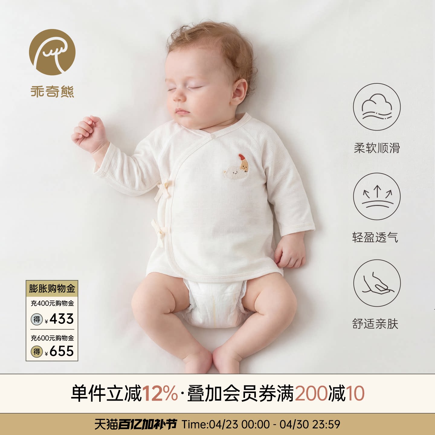 【轻爽棉】新生儿宝宝半背衣夏季薄款长袖上衣弹力婴儿和尚服凉感