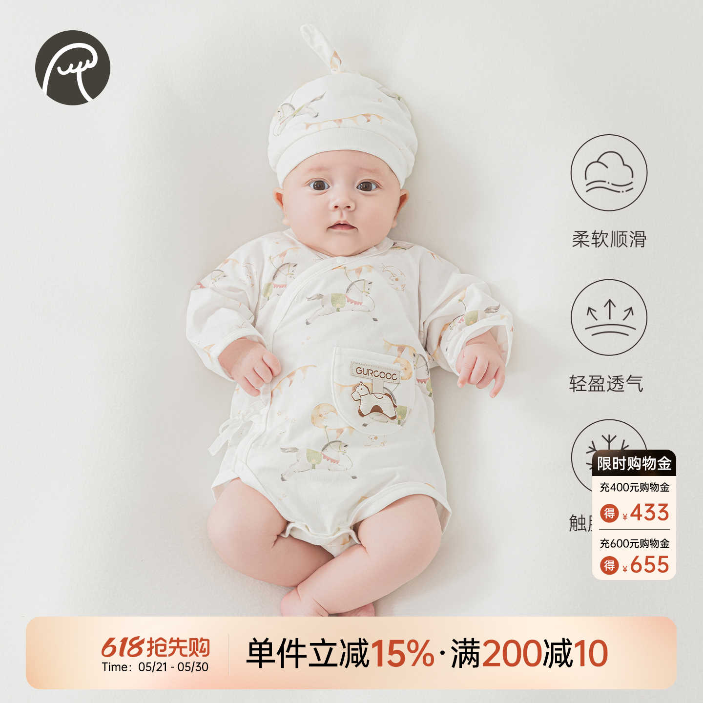 【轻氧棉】新生婴儿凉感包屁衣马宝宝绑带和尚服春夏季薄三角哈衣