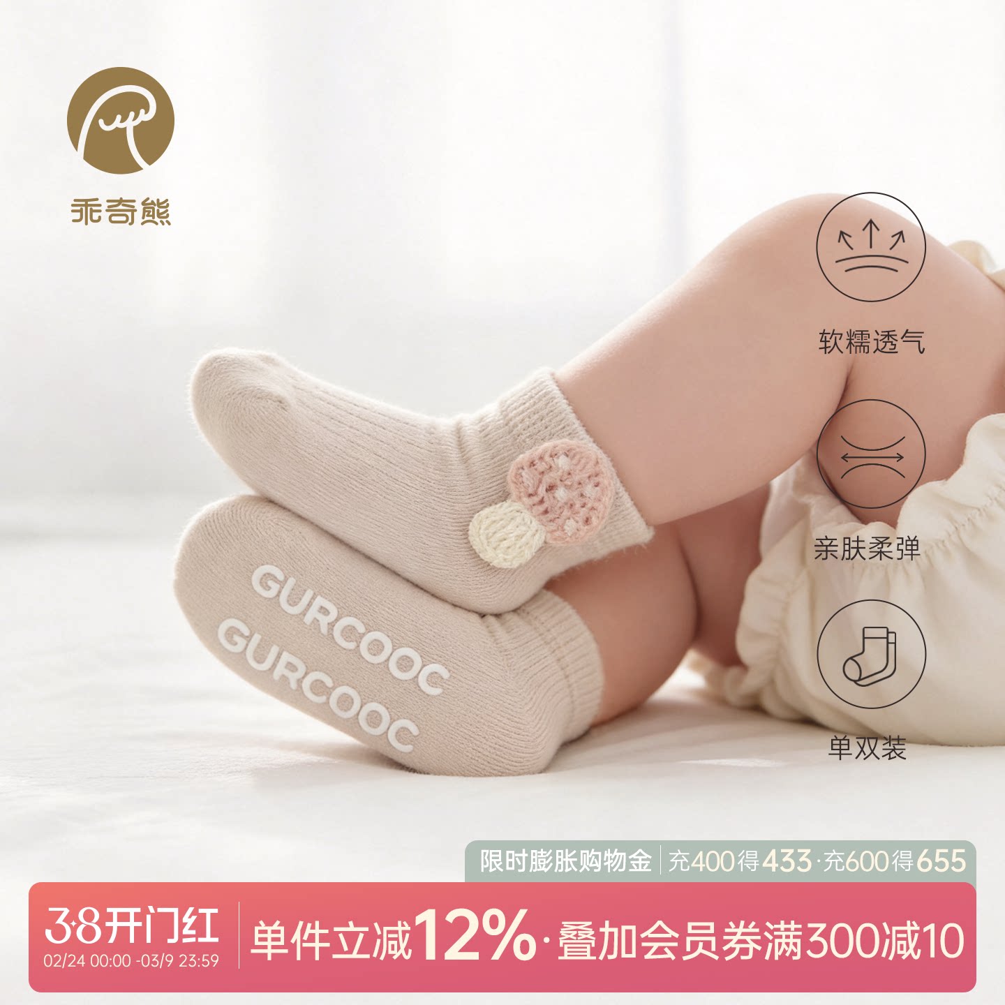 新生婴儿弹力护脚小胎袜春秋季防滑学步地板袜女宝宝可爱短筒袜子 - 乖奇熊旗舰店