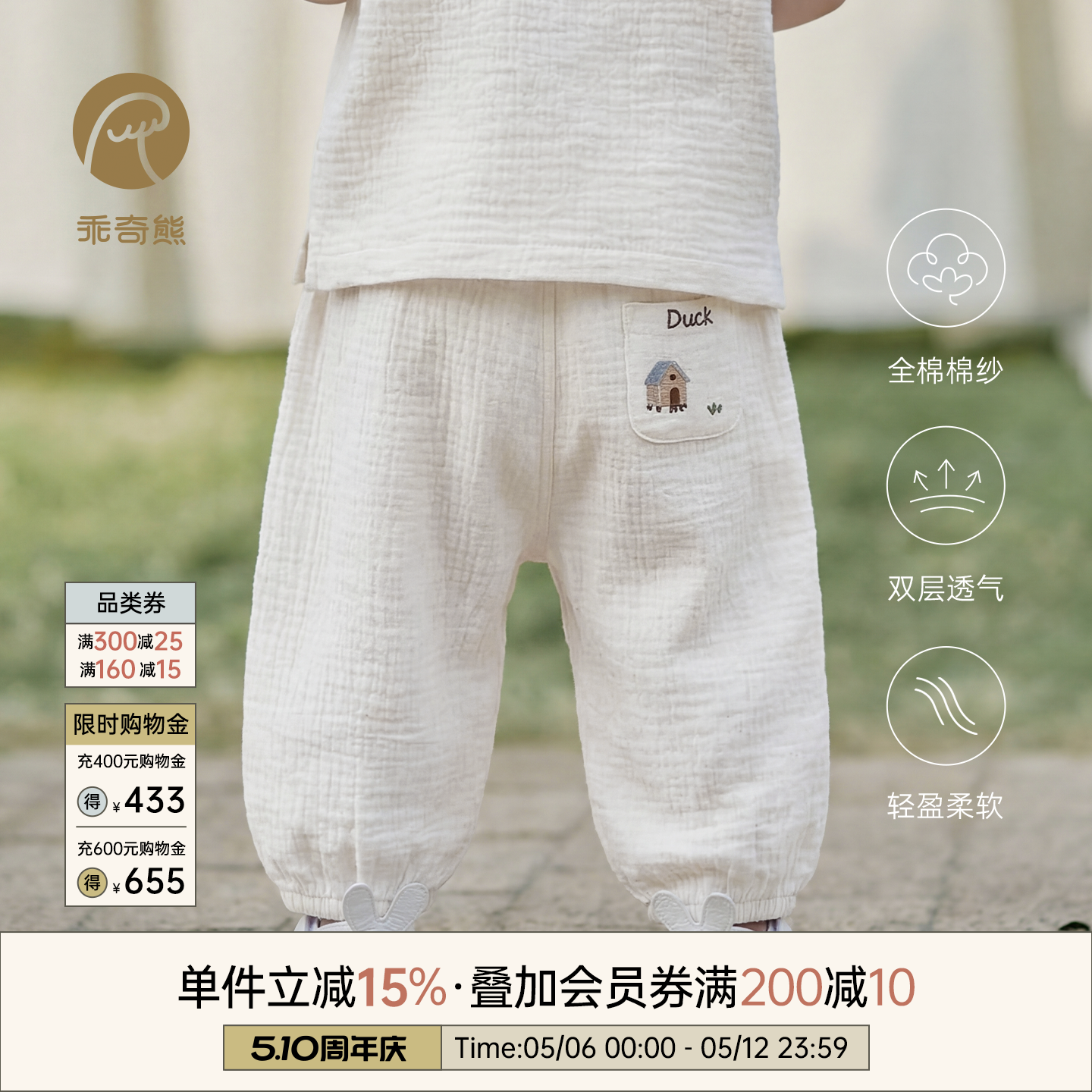 乖奇熊男女宝宝纯棉纱布长裤婴儿防蚊裤夏季薄款儿童外出休闲裤子