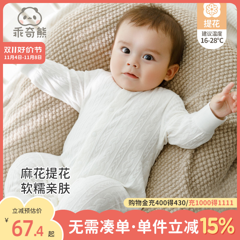 乖奇熊宝宝连体衣春秋季长袖睡衣秋装婴儿连身哈衣爬服新生儿衣服使用感如何?