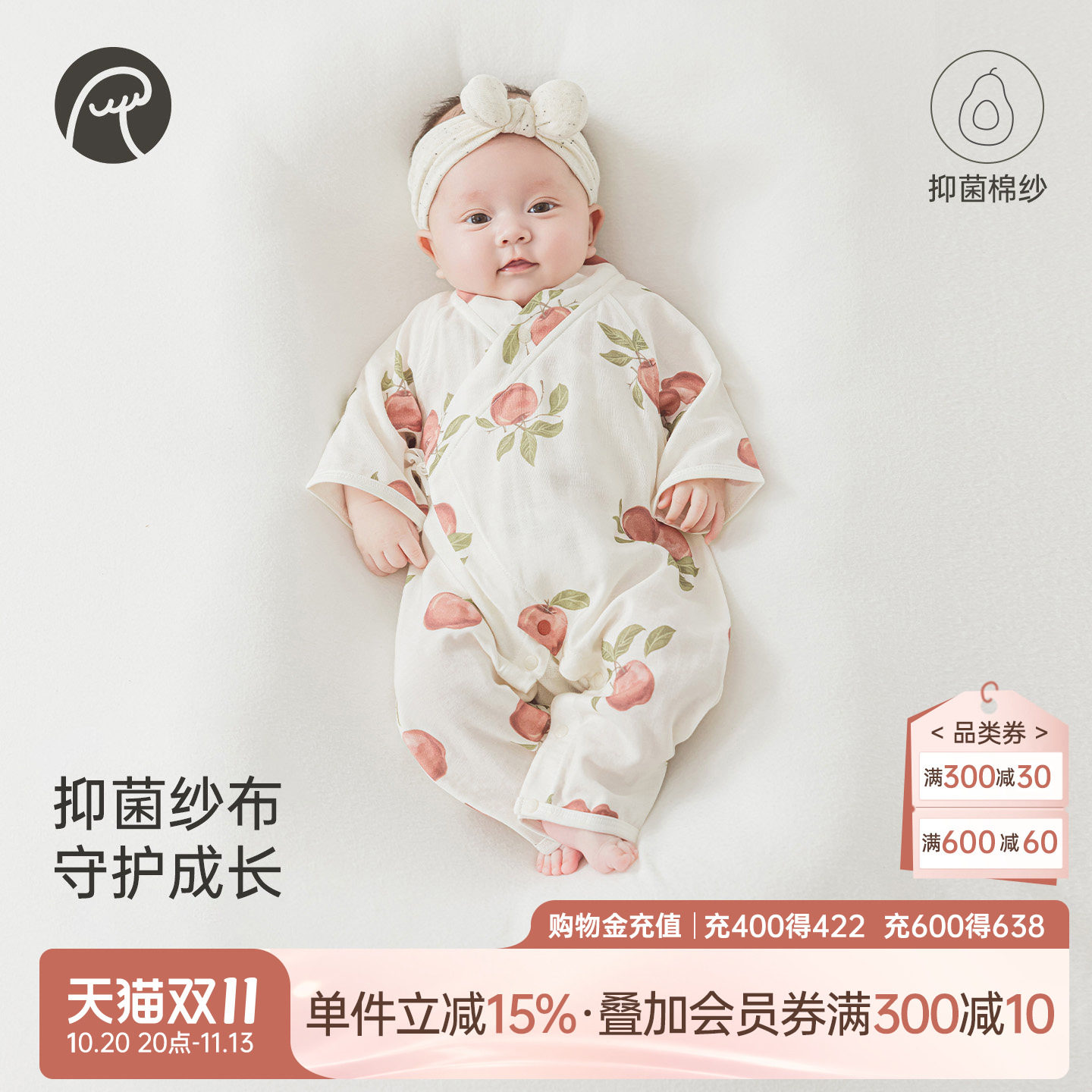 【牛油果·抑菌纱布】乖奇熊新生宝宝连体衣和尚服婴儿夏季空调服