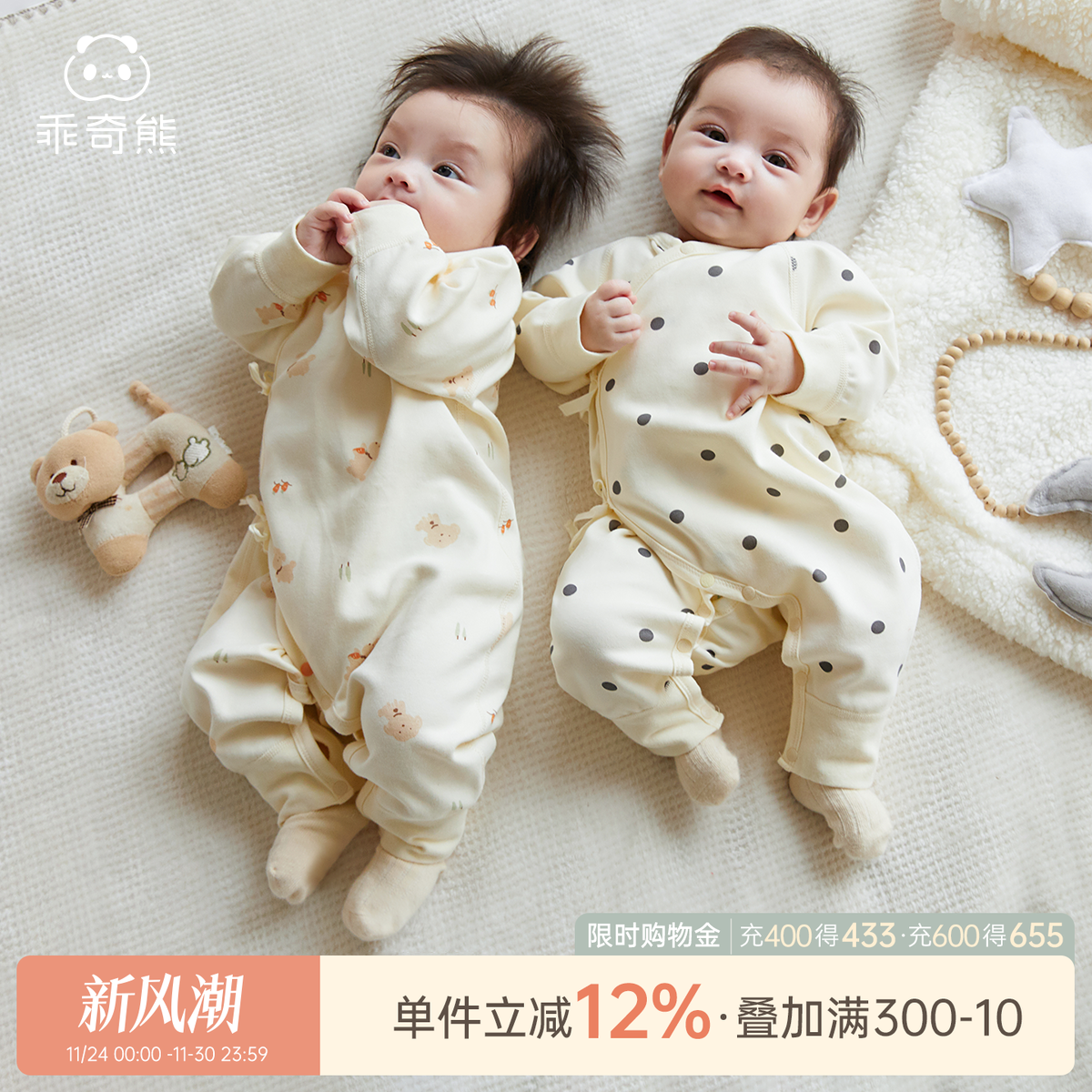 乖奇熊新生儿绑带哈衣春秋可爱