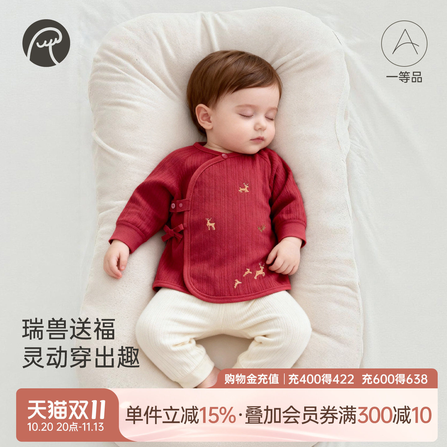【绵羊毛】新生婴儿绑带上衣服春秋季初生宝宝打底红色满月和尚服