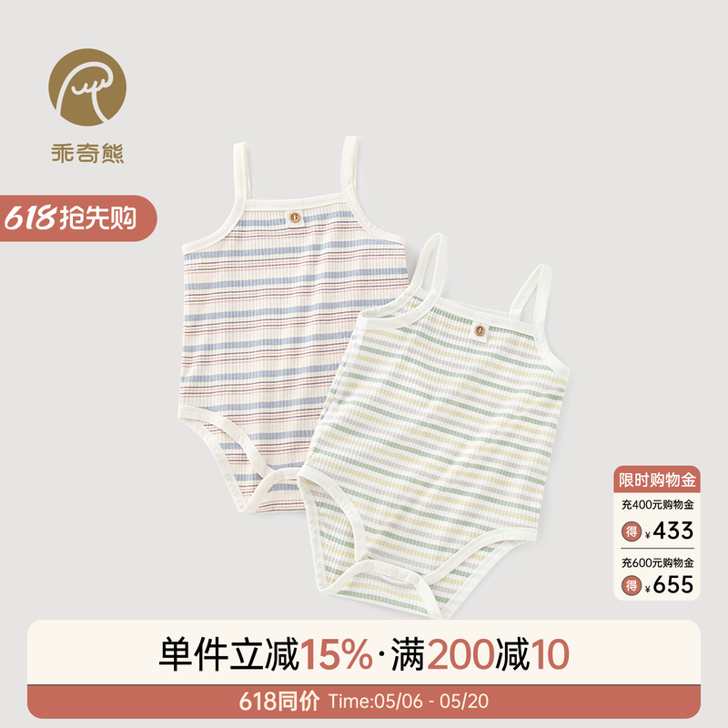 乖奇熊婴儿吊带连体包屁衣夏季薄款男女宝宝无袖三角哈衣无骨弹力