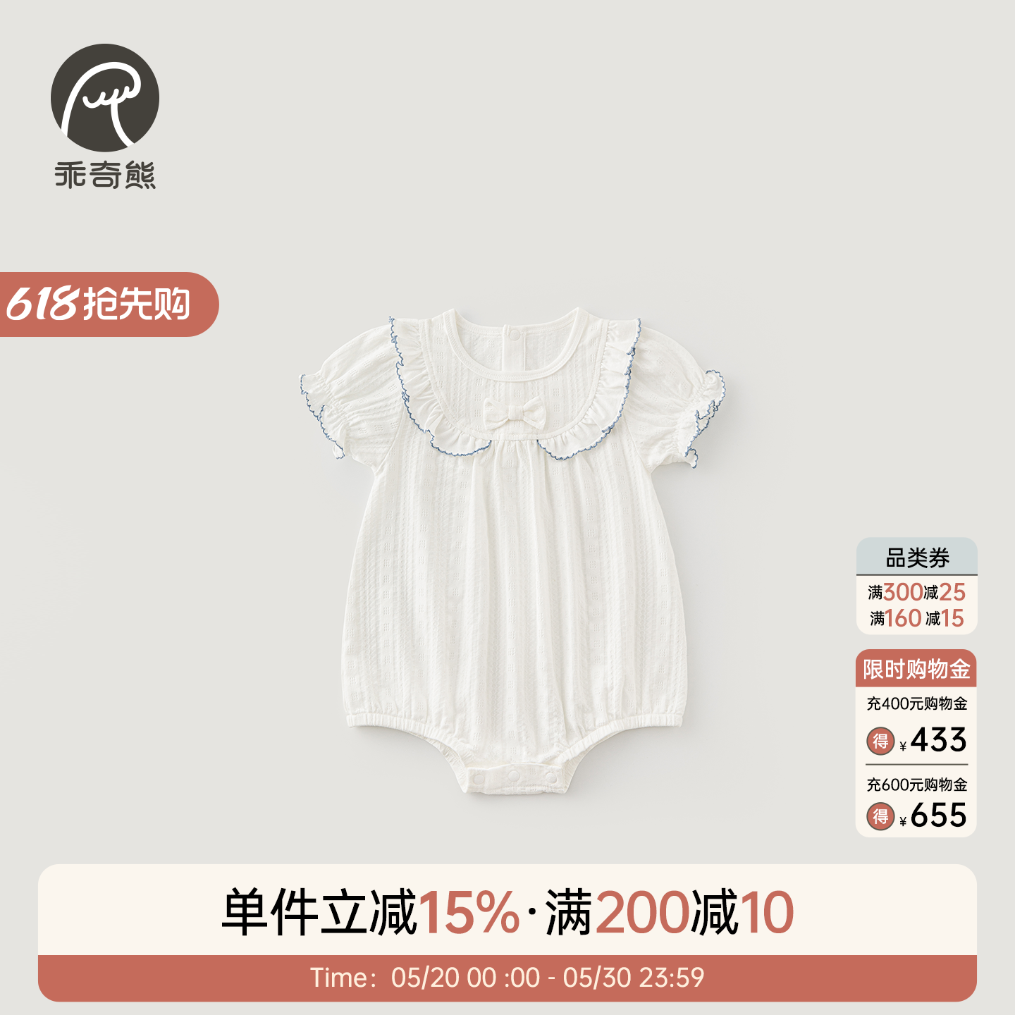 乖奇熊女宝宝短袖包屁衣夏季薄款连体衣弹力婴儿居家可爱三角哈衣