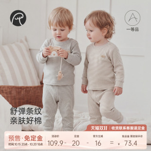 乖奇熊婴幼儿童长袖内衣套装春秋季宝宝分体睡衣裤条纹两件套弹力