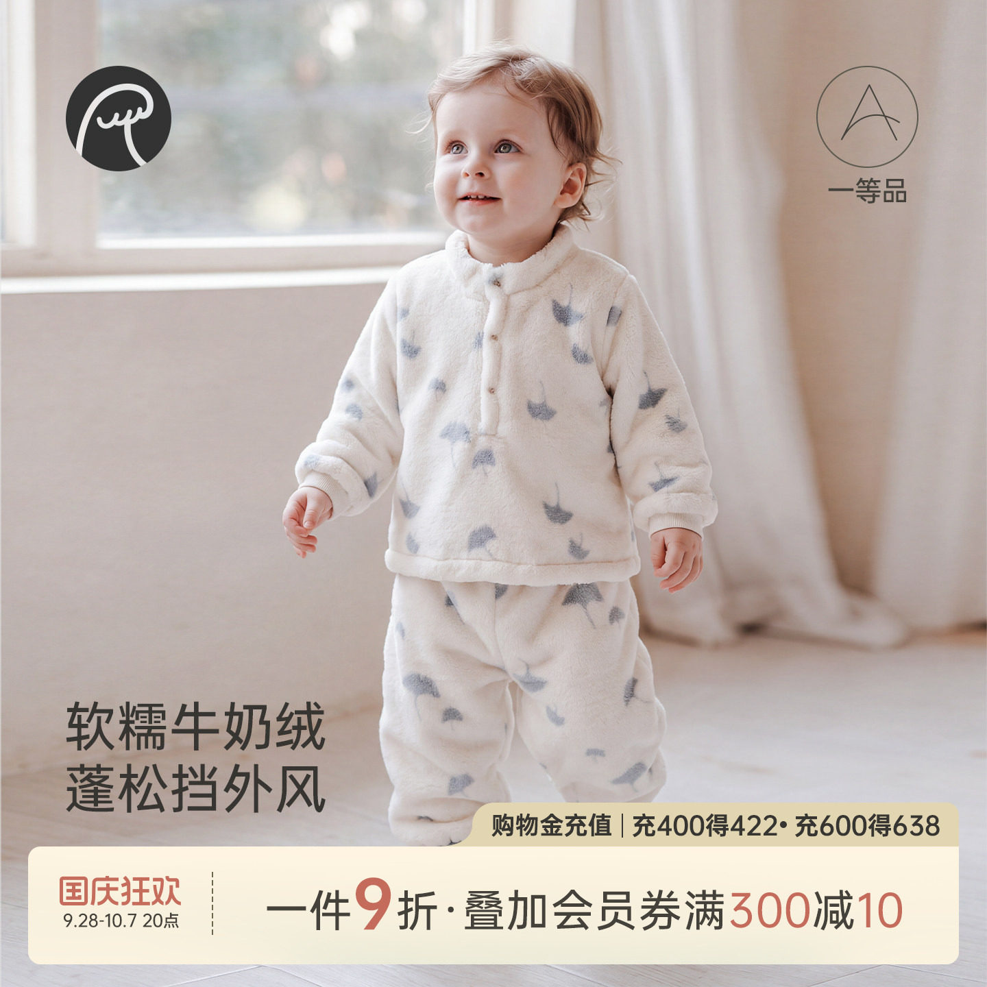 乖奇熊宝宝保暖套装冬季