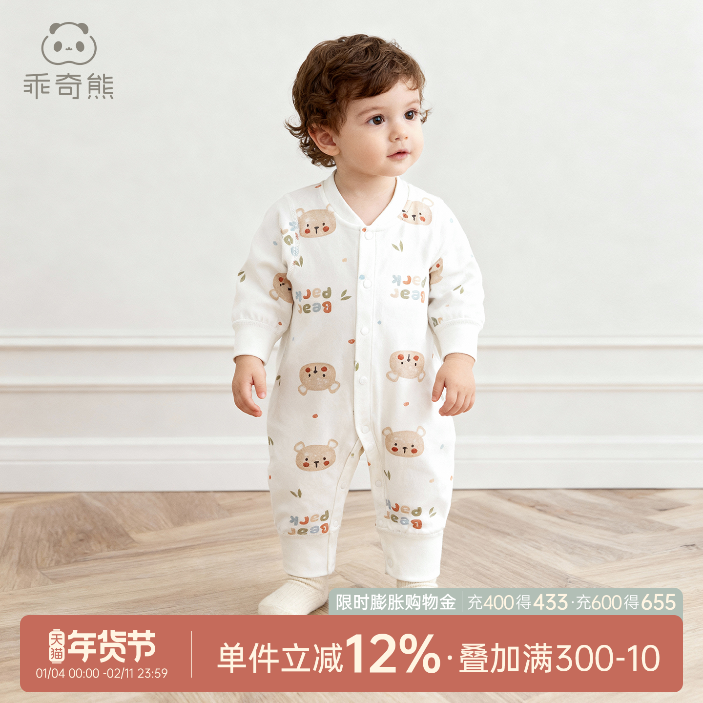 乖奇熊婴儿衣服纯棉连体衣早秋装超萌睡衣宝宝居家哈衣爬服春秋季,童装/婴儿装/亲子装,连身衣/爬服/哈衣,淘宝优惠券,粉丝福利购,淘宝优惠卷