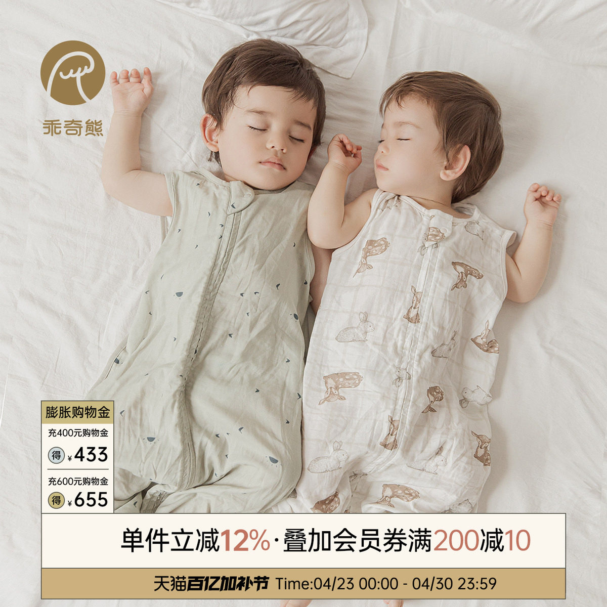 乖奇熊宝宝睡袋背心无袖夏季薄款竹纤维抑菌婴儿童纱布防踢被睡衣