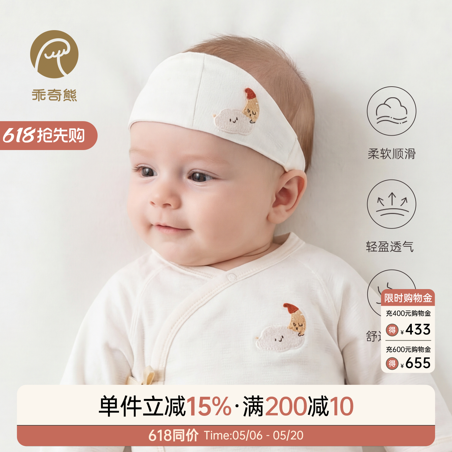 【轻爽棉】新生儿宝宝护囟门胎帽夏季薄款婴儿外出帽弹力凉感帽子