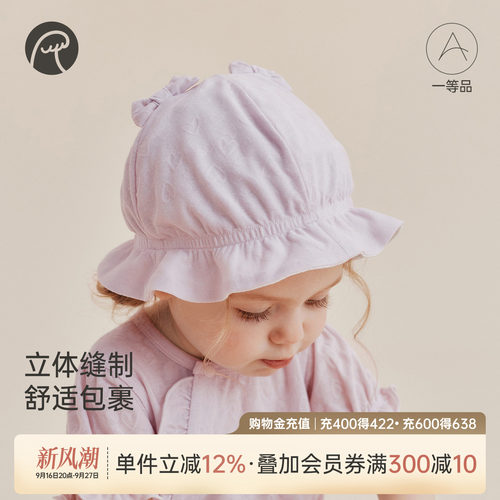 乖奇熊婴幼儿薄款渔夫帽
