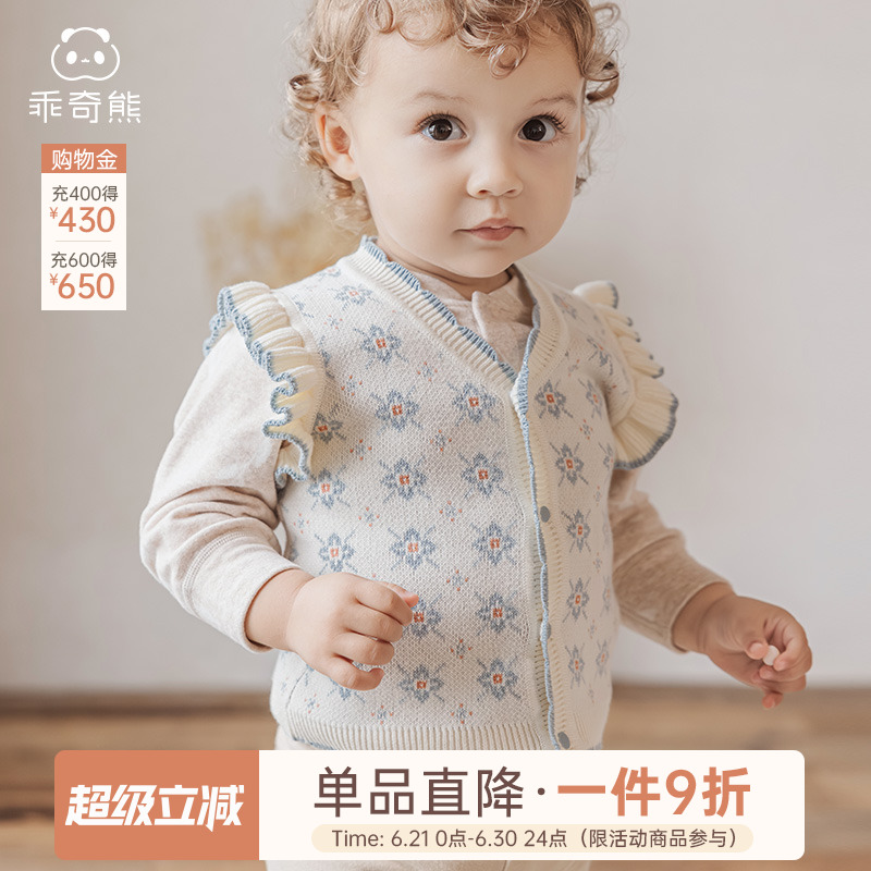 乖奇熊婴幼儿纯棉针织马甲秋冬季女宝宝毛衣马夹外套保暖背心坎肩