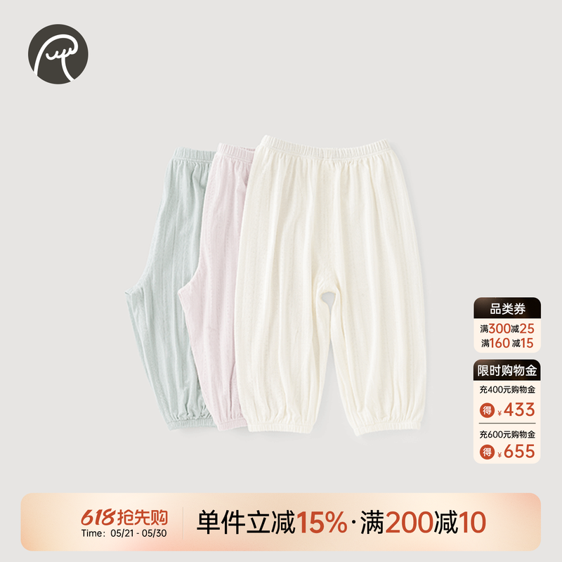 【兰精莫代尔】男女宝宝长裤夏季薄款防蚊裤婴儿休闲弹力灯笼裤子