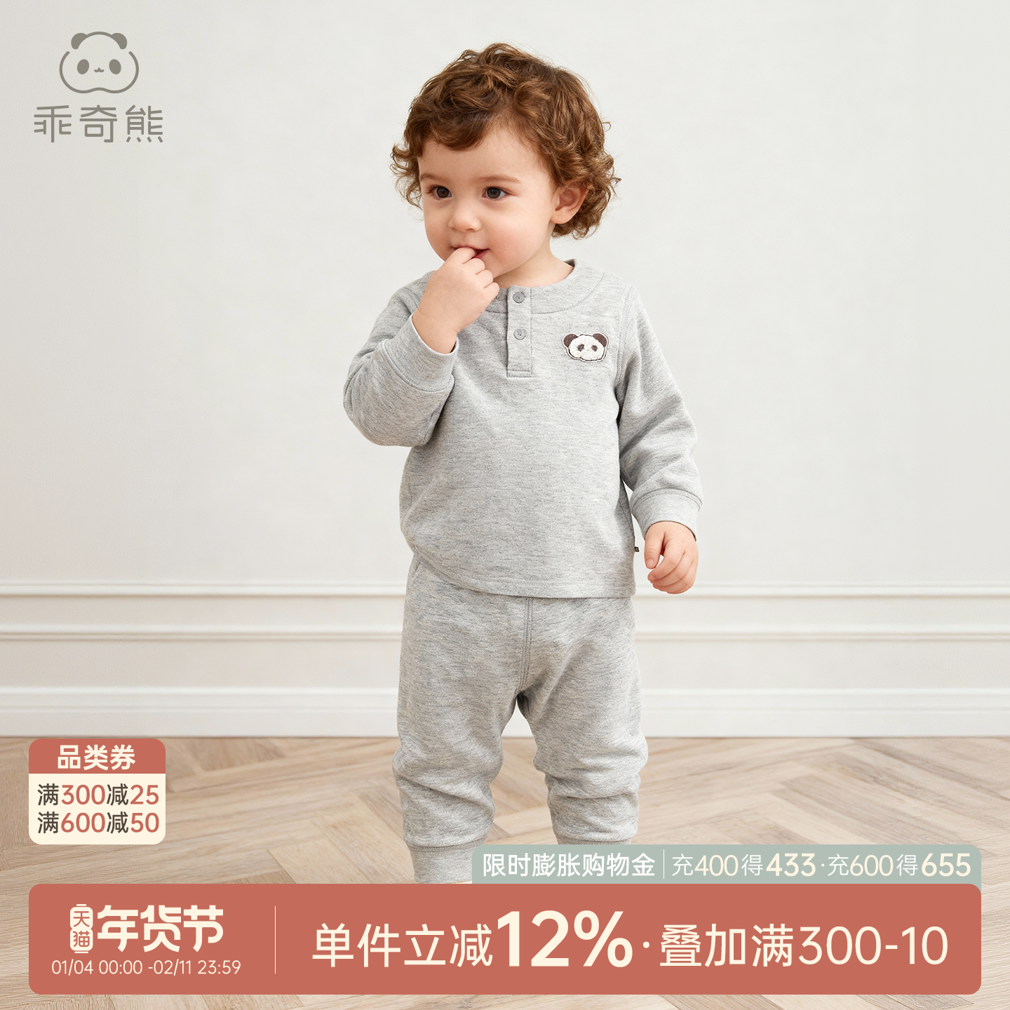 婴儿分体上衣高腰护肚裤子蚕丝羊毛宝宝微绒保暖内衣套装打底冬季,童装/婴儿装/亲子装,内衣套装,淘宝优惠券,粉丝福利购,淘宝优惠卷