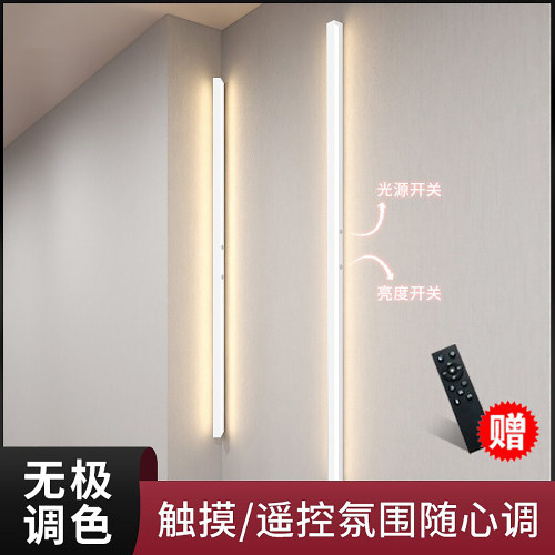 白色壁灯卧室长条北欧背景墙触摸