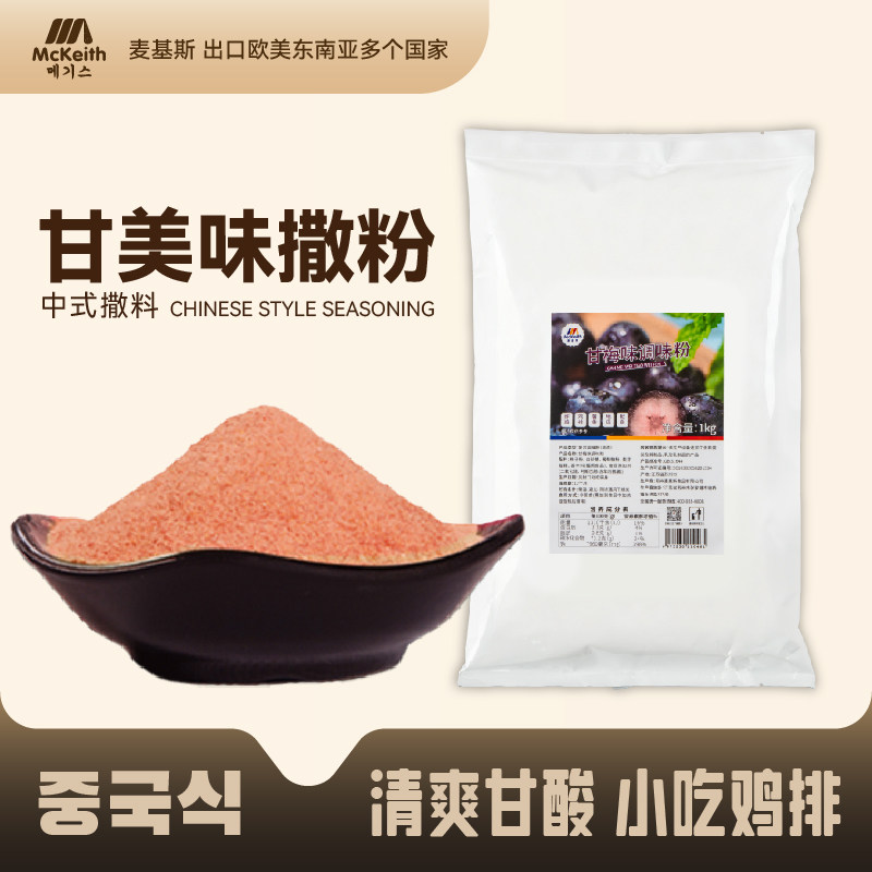麦基斯1kg袋装地瓜撒料粉甘梅图片
