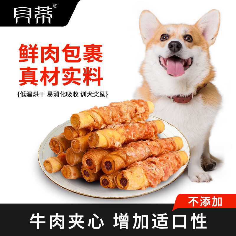 貝蒂牛皮纏肉夾心磨牙棒潔齒耐咬