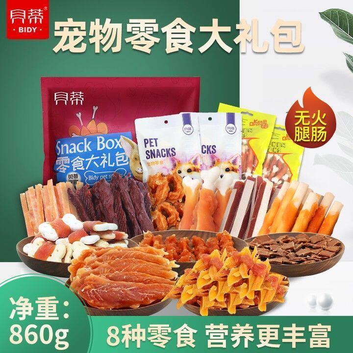 淘金币大额抵贝蒂狗零食大礼包鸡胸牛肉干泰迪金毛宠物磨牙棒860g